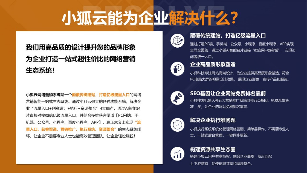 惠州網站設計