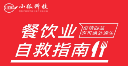 美團外賣抽成飆升至22%，餐飲行業是坐以待斃還是絕處逢生？