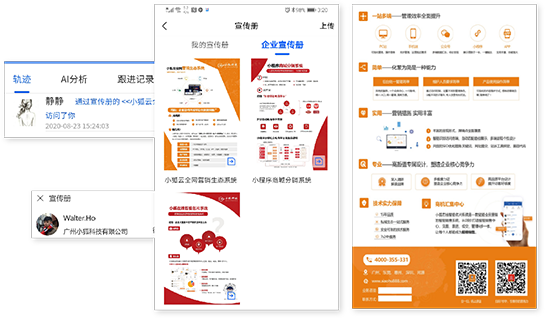 宣傳冊(cè).png