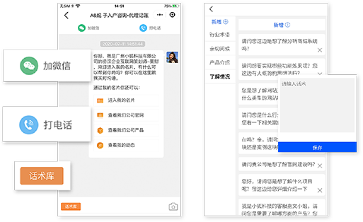 銷冠話術(shù)庫.png